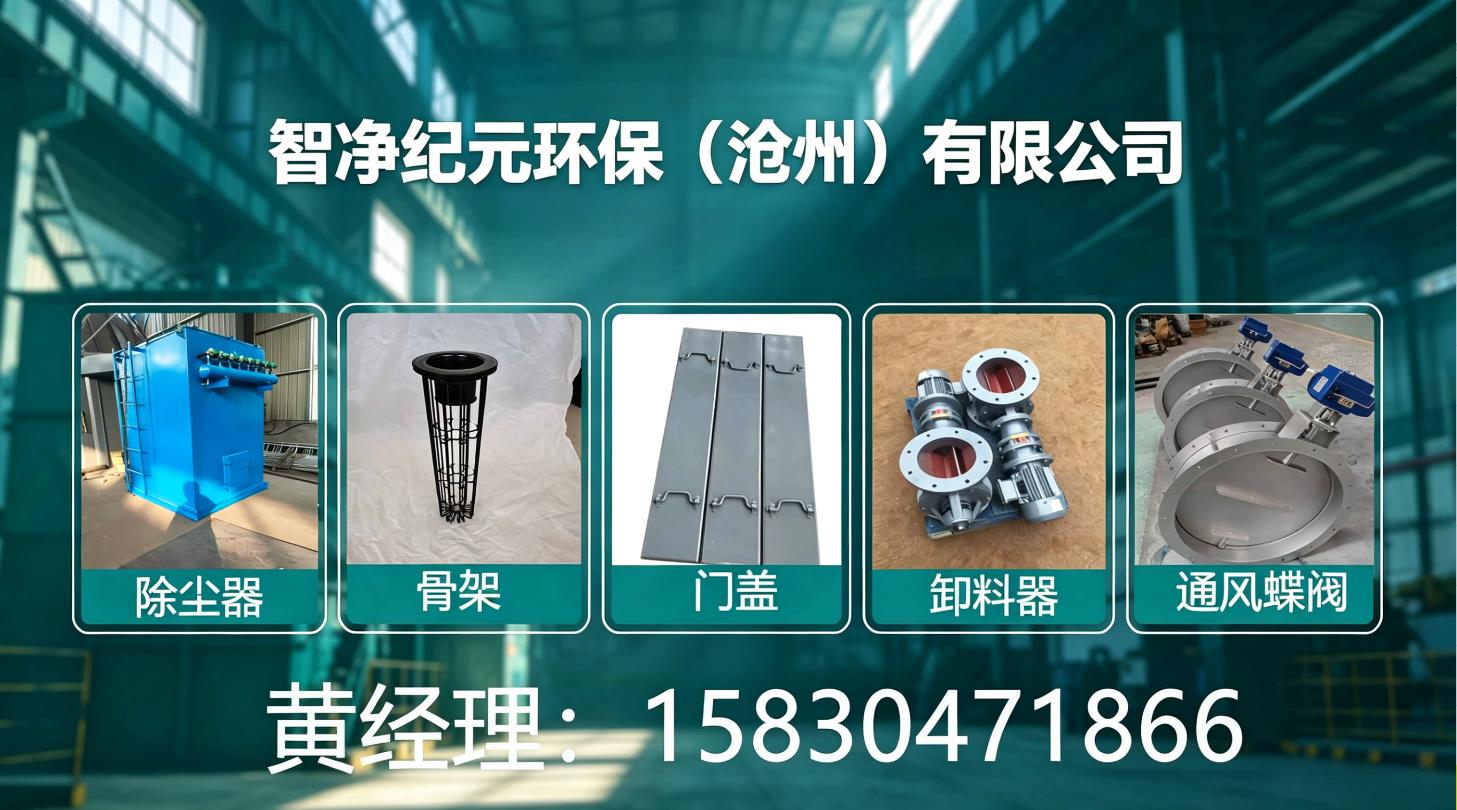 承德环保设备选型实操：工况适配与规格对照指南